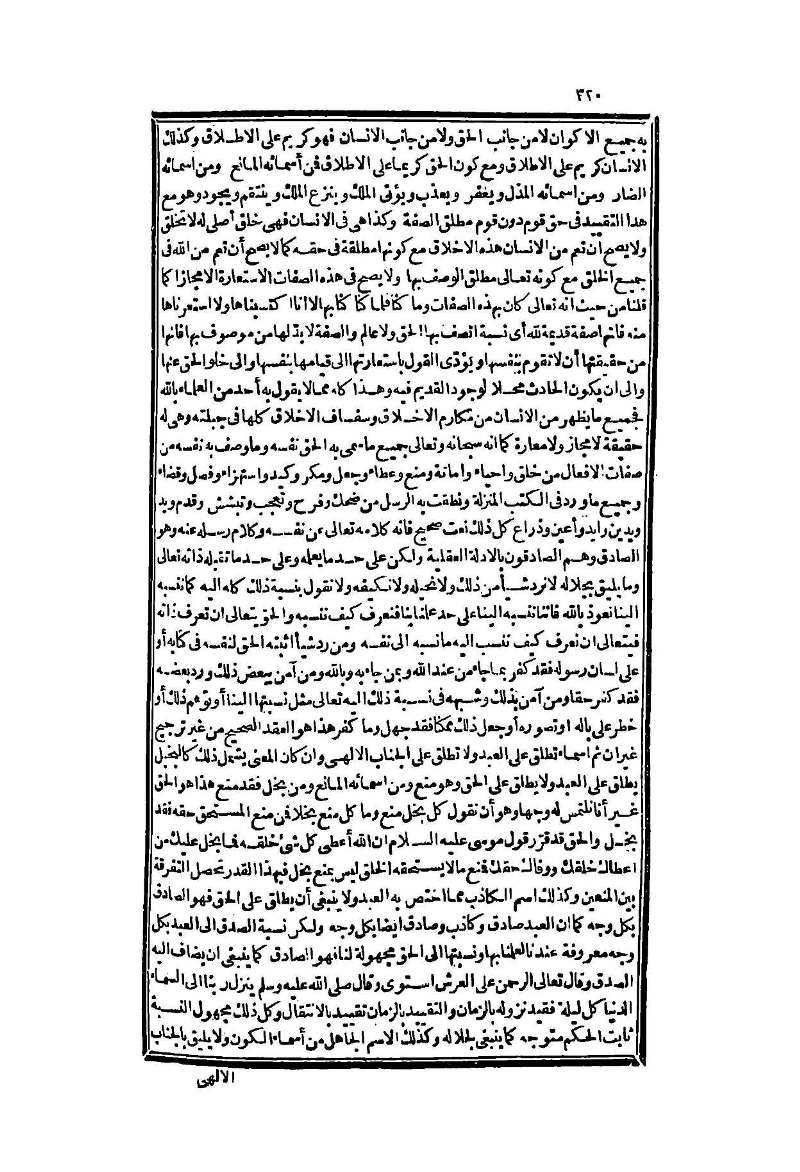 futmak.com - الصفحة 320 - من الجزء الثاني من طبعة بولاق الثانية